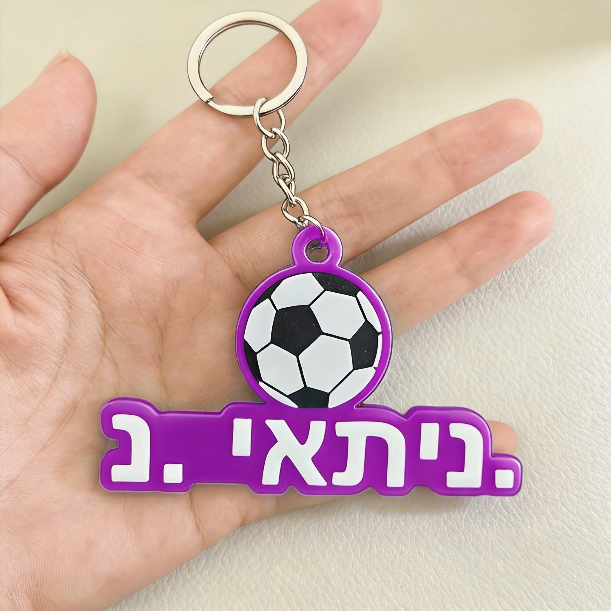 Initial Ring Custom - Hebrew Name Custom Soccer Keychain Personalized
